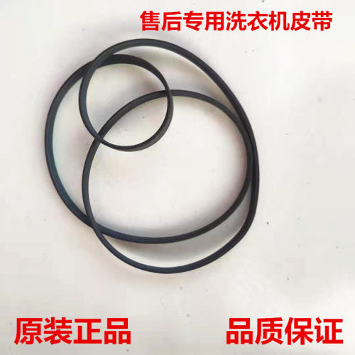 美的滚筒洗衣机MG52-X1008E皮带皮带轮传动带传输带原装5EPJ1270