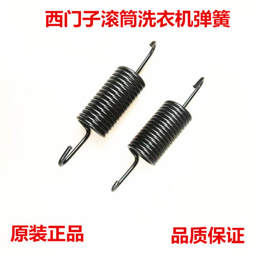 西门子滚筒洗衣机WM175弹簧XQG52-175拉簧IQ300 500吊簧挂钩减震