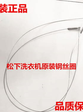 松下滚筒洗衣机XQG52-V52GS内外钢丝圈紧固圈密封圈固定圈不锈钢