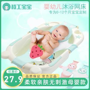婴儿浴网宝宝洗澡神器新生的儿浴盆架网兜悬浮防滑可坐躺浴垫通用