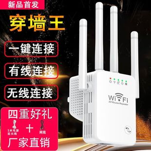 wifi信号增强器放大扩展器无线网络家用移动路由器中继器随身LX