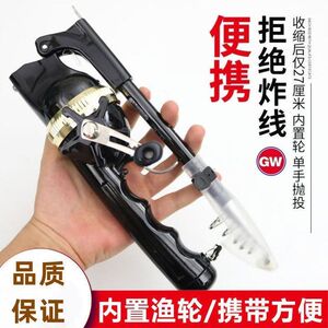 cjs1【爆款折叠鱼竿】便携式折叠一体鱼竿 超短便携,轻松垂钓