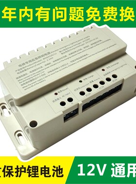 电梯应急电源12V 德凌对讲机五方通话 电源盒 rkp220/12 博士电梯