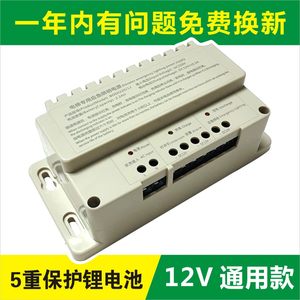 电梯应急电源12V通用型