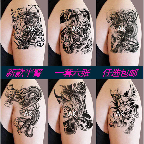 防水纹身贴男女持久仿真半臂腿部龙狼关公赵云般诺悟空胸前刺青贴