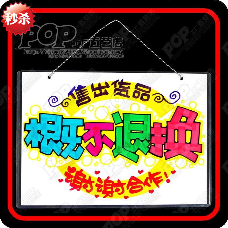 概不退换挂牌可爱营业中售出货品货物出门定制diy手绘小创意门牌