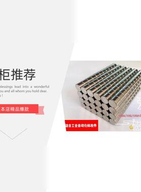 米思米HXNH10-3,怡合达BLS02-D10-L3,D10x3耐温高温180度钕磁铁