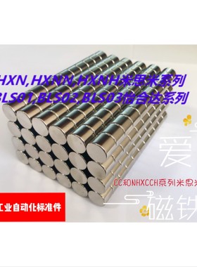 性能N50,HXNN10-2米思米,怡合达BLS02-D10-L2强力圆柱钕磁铁D10x2