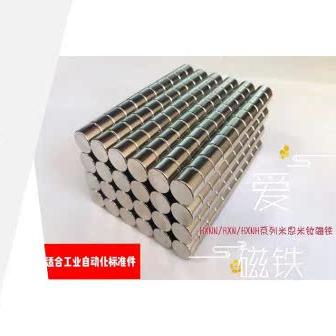 RHXN8-2米思米径向钕磁铁圆柱D8X2mm耐温180度FA工业自动化标准件