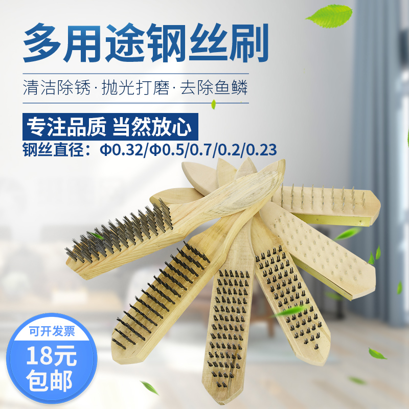 除锈打磨杀鱼铁丝工业钢刷