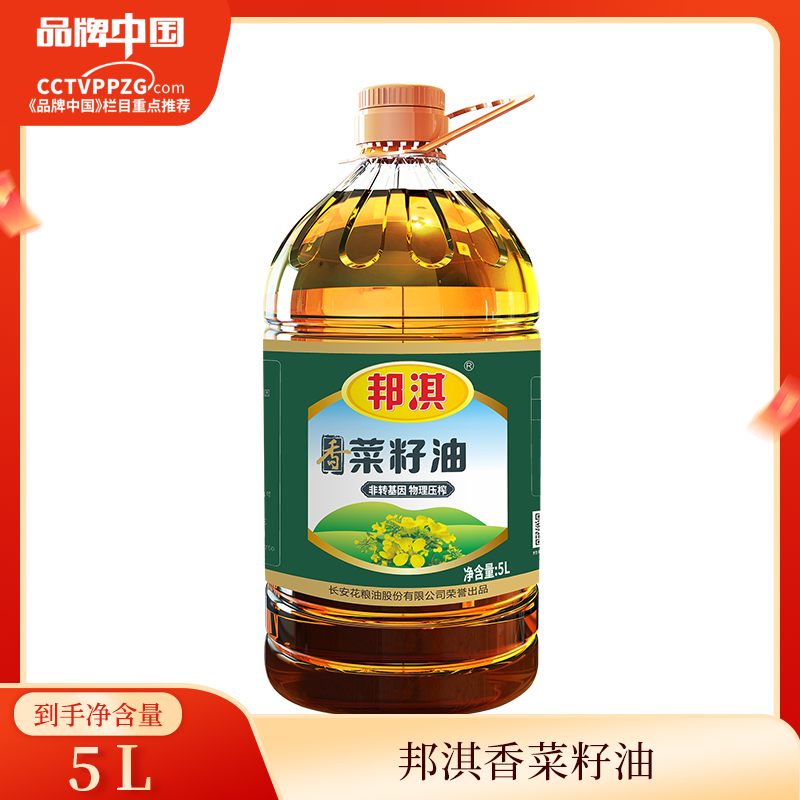 邦淇香菜籽油压榨纯正菜籽油非转基因食用油5L香浓菜籽油,粮油调味/速食/干货/烘焙,菜籽油,淘宝优惠券,粉丝福利购,淘宝优惠卷