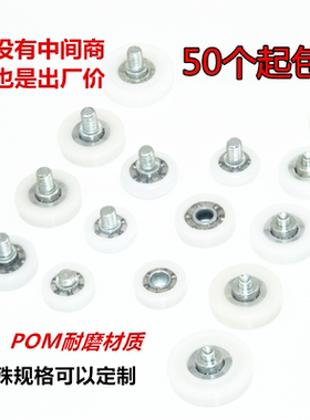 轴承尼龙轮抽屉塑料滑轮钢制柜白色小轮子定位滚轮钱箱DR耐磨滑轮