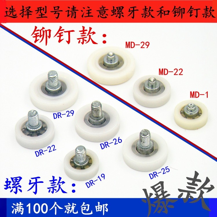 DR19 22 25 26抽屉小滑轮包塑轴承钢制收银机抽屉轮子尼龙塑料轮