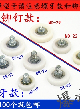 DR19 22 25 26抽屉小滑轮包塑轴承钢制收银机抽屉轮子尼龙塑料轮