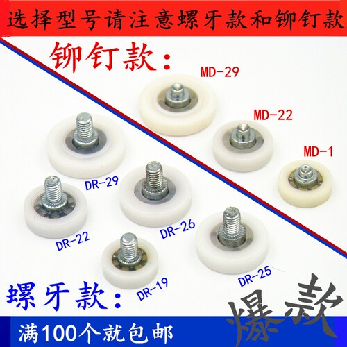 包塑轴承钢制抽屉尼龙轮