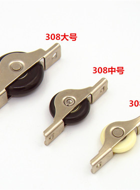 钢柜滚轮壁柜下轮衣柜下滑轮门窗移门轮滑轮底轮榕兴308小轮子