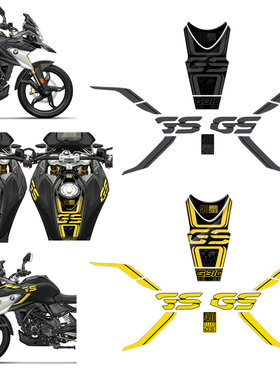 适用宝马 G310GS 18-22 40周年三黑版 改色全车贴纸 油箱鱼骨贴纸