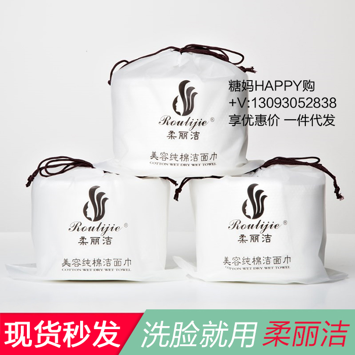 从此告别螨虫|出口韩国美容院的洗脸巾圈装洗脸巾柔丽洁无logo