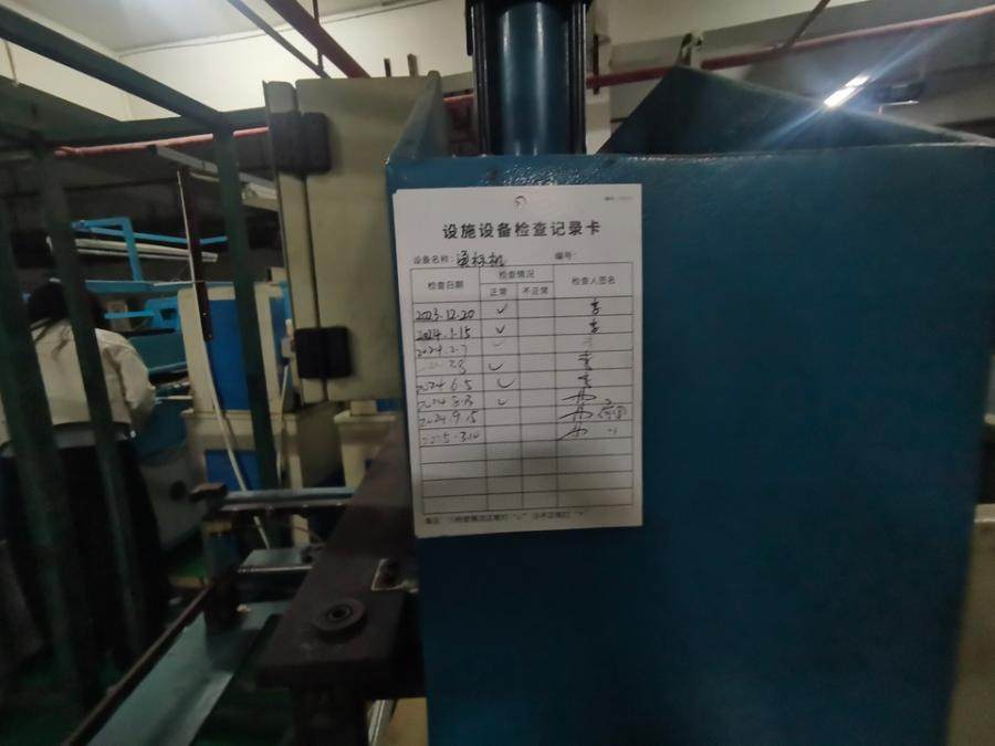 1月1日常德鞋业公司名下所有一批用于鞋业生产的机械设备资产网络拍卖公告