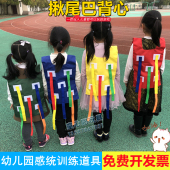 揪尾巴背心幼儿园亲子户外活动体育感统训练器材 儿童抓尾巴玩具