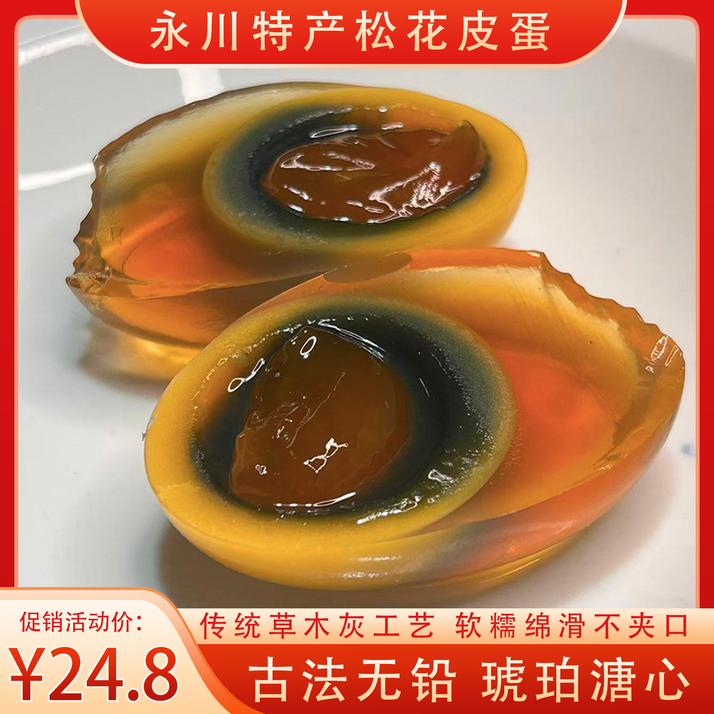 杜老太永川特产琥珀松花蛋草木灰无铅工艺皮蛋溏心软糯不夹口10枚