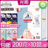 光明莫斯利安荔枝妃子笑酸奶200g×10盒整箱学生营养早餐奶