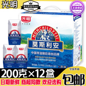 莫斯利安原味200g×12盒装 新日期 酸奶学生常温营养早餐奶草莓