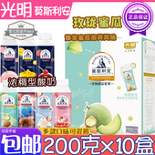 光明莫斯利安星厨甜品酸奶白桃大福香芒芝士草莓蔓越莓原味厚酪