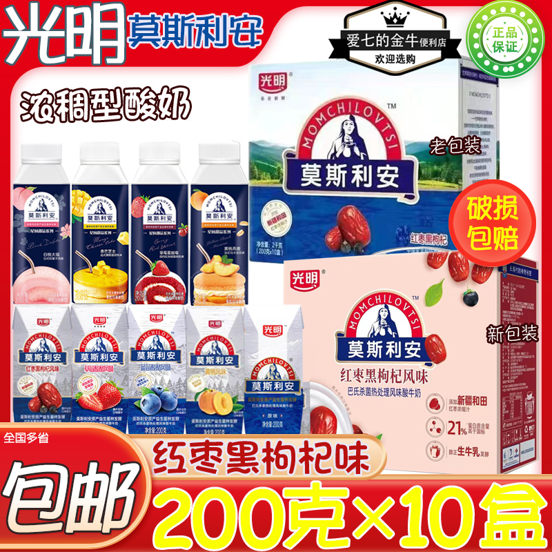 光明莫斯利安红枣黑枸杞