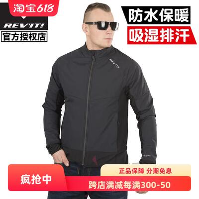 REVIT冬季防风保暖A棉骑行服内胆