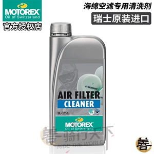 Швейцарский мотоцикл Motorex Off -Hroad Road Road Cavernous Air Filter Emag Agent очиститель фильтра