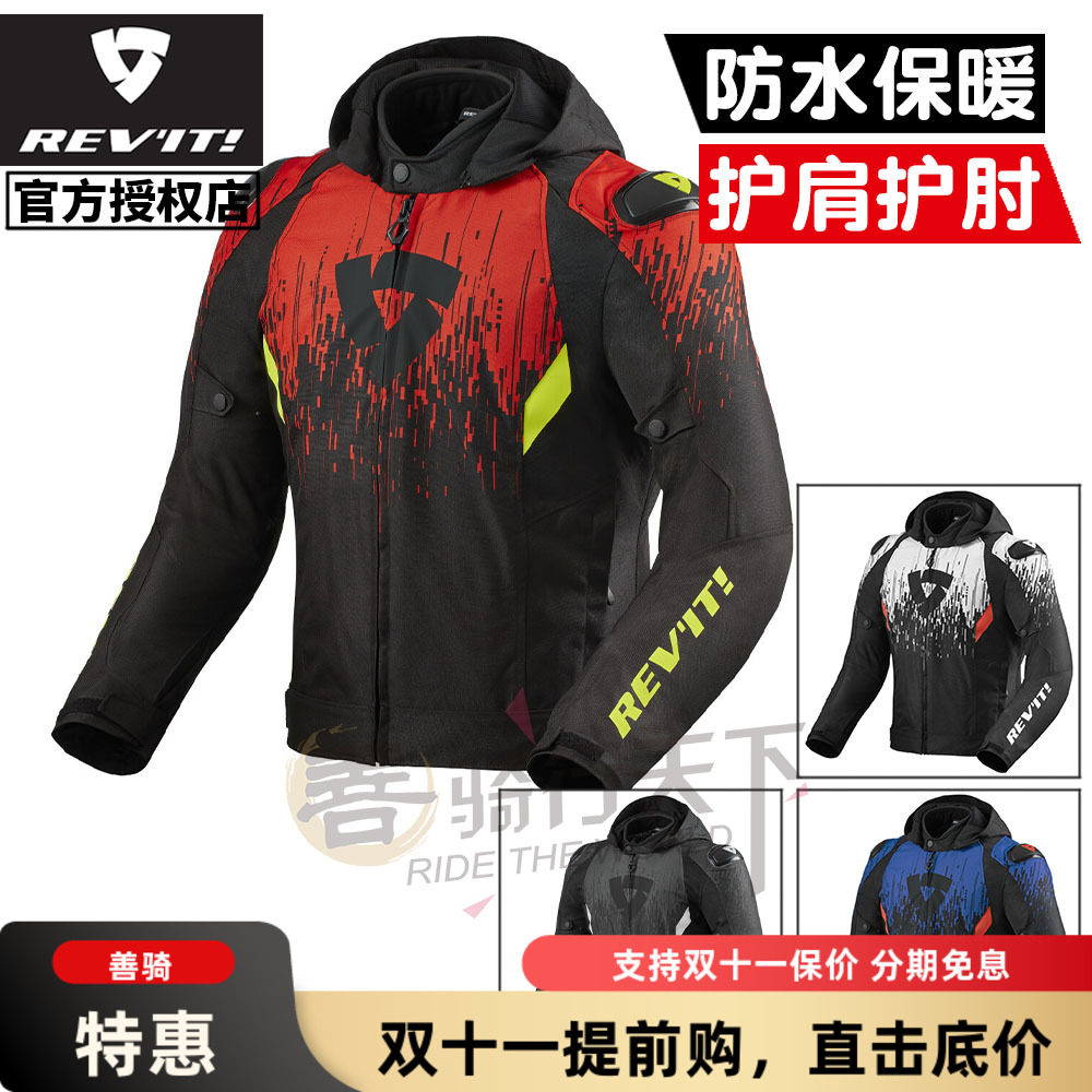 REVIT量子2防水保暖冬季骑行服男