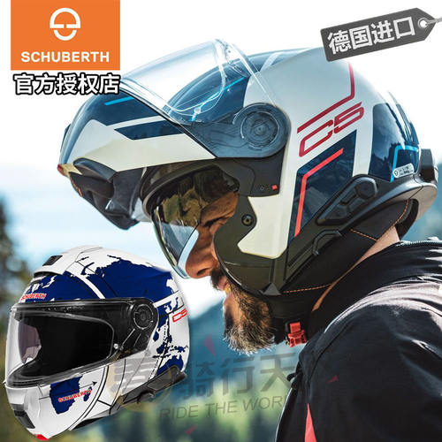 舒伯特四季双镜片摩托头盔揭面盔