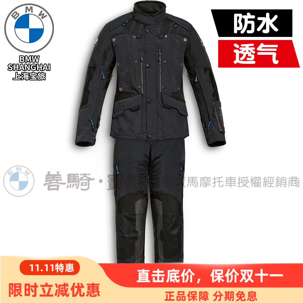 BMW宝马新Rallye Pro拉力6摩托车越野保暖防水四季拉力骑行服套装