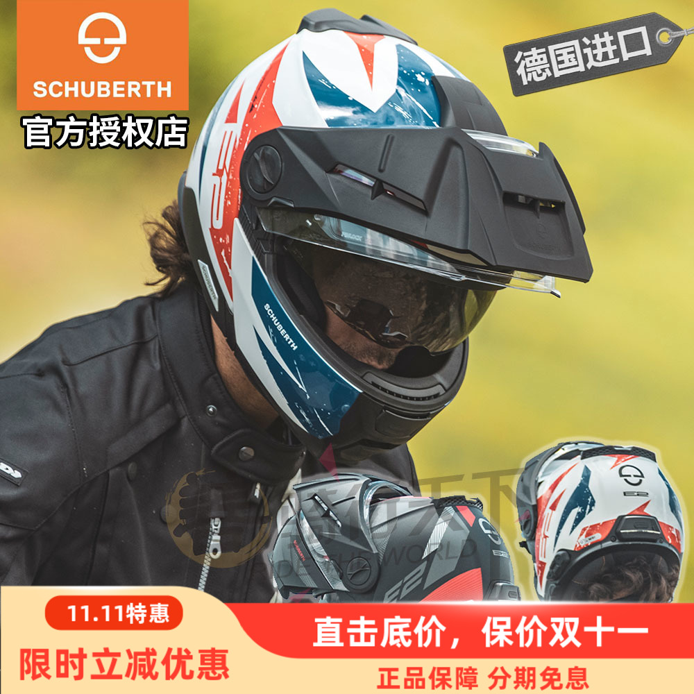 舒伯特E2四季摩托车揭面拉力盔男