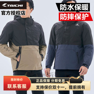 TAICHI摩托车冬季防水防寒保暖防摔机车个性连帽卫衣骑行服RSJ733
