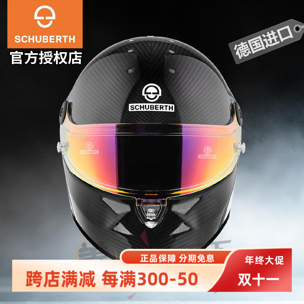 schuberth舒伯特sp1 carbon汽车房车方程式赛车头盔snell/fia认证
