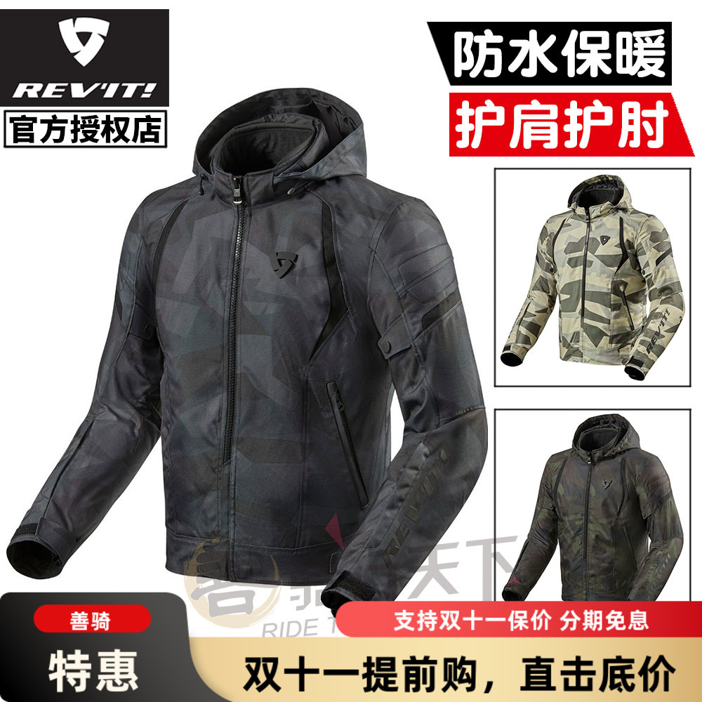 REVIT闪耀2秋冬季防水保暖骑行服