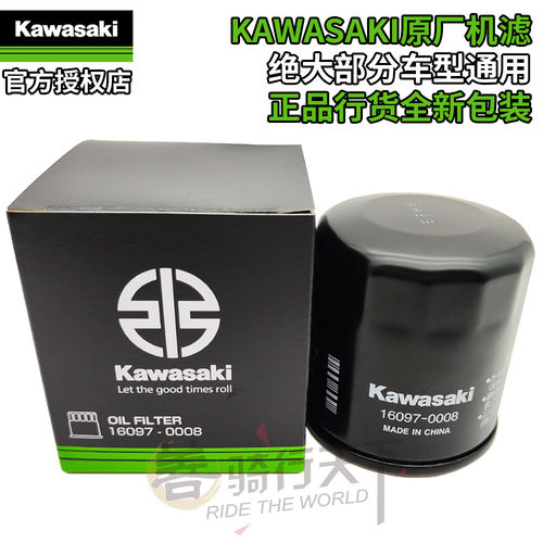川崎原厂中忍Ninja 650摩托Z650/Z400/ER-6N/ER-6F机滤机油滤芯格