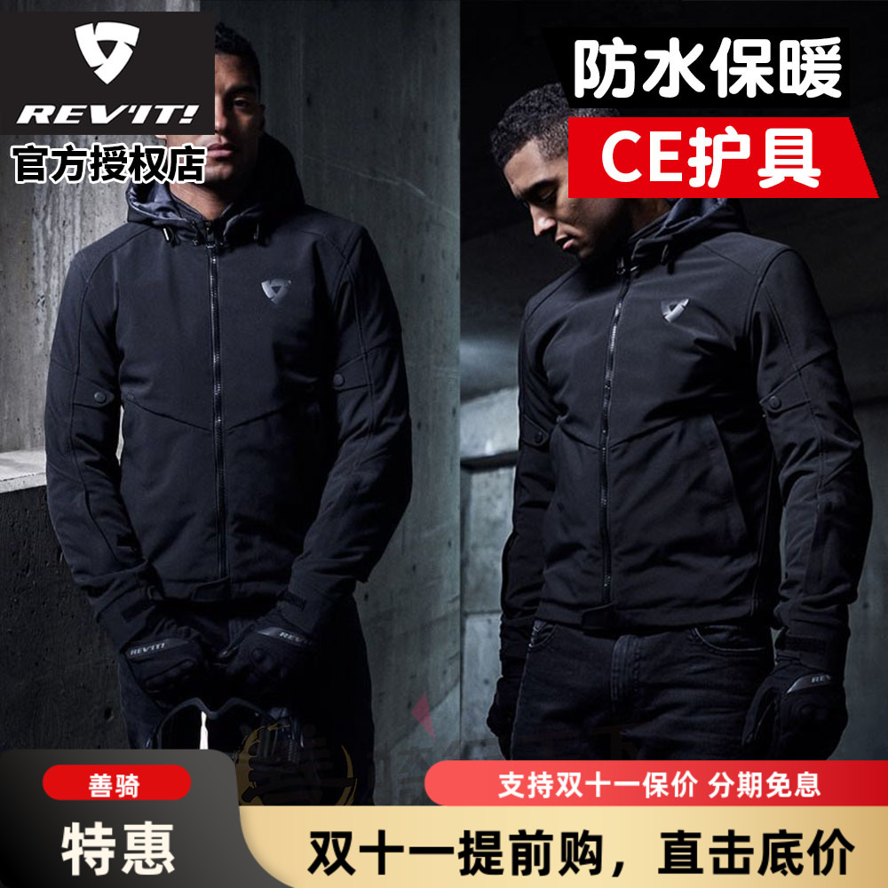 REVIT燃烧2火焰BURN摩托车秋冬季防水保暖骑行服男女士防摔机车服