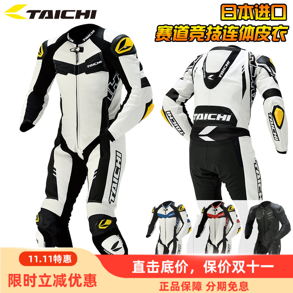 日本TAICHI摩托车赛车服打孔透气连体皮衣机车竞技赛道男女骑行服