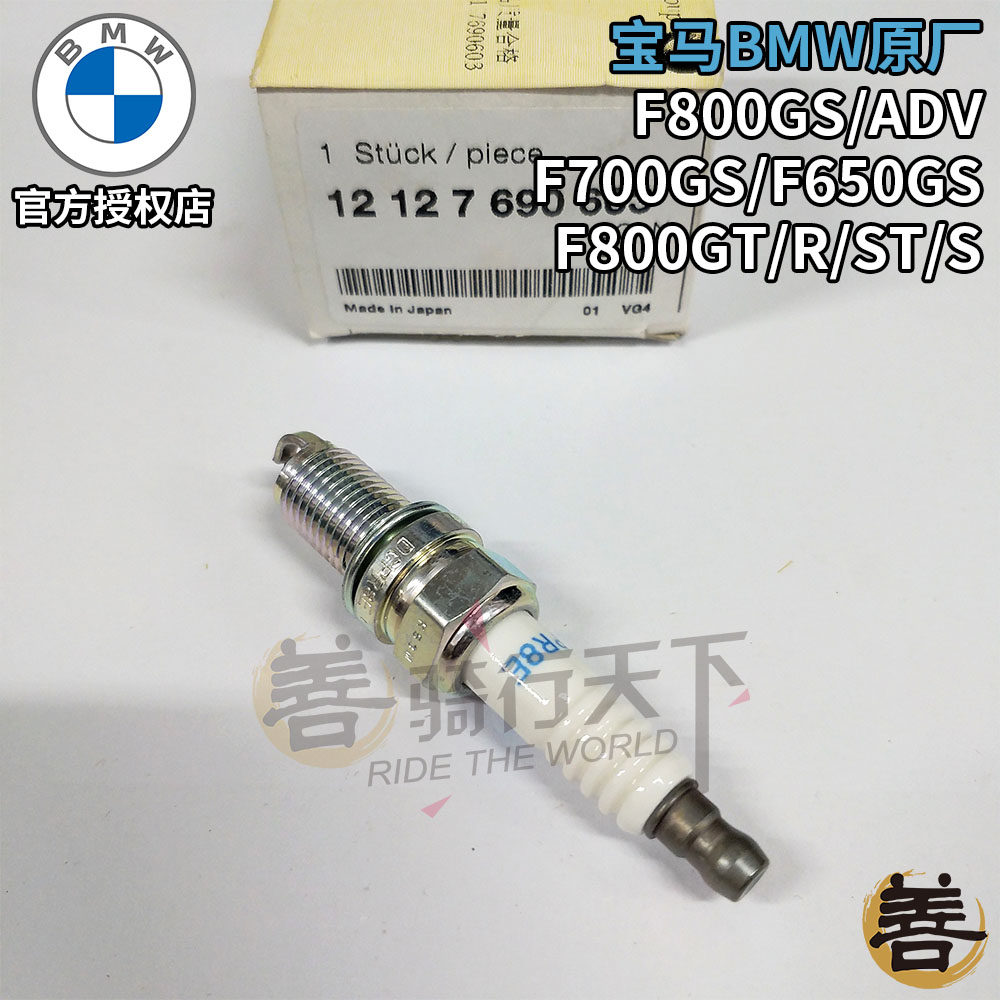 宝马BMW原厂F800GS/ADV/F700GS/F650GS/ADVENTURE摩托车NGK火花塞