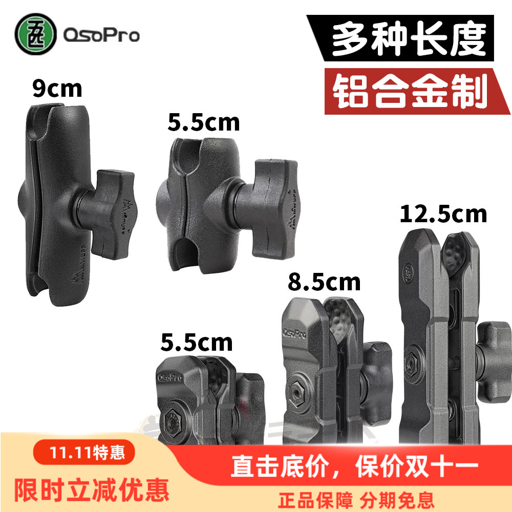 五匹多尺寸铝合金手机支架连杆