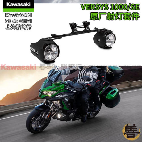 川崎原厂versys异兽1000摩托车