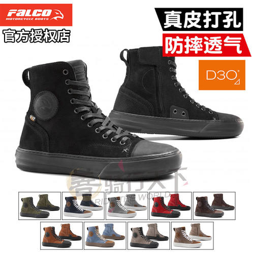 意大利falco猎鹰复古摩托车板鞋