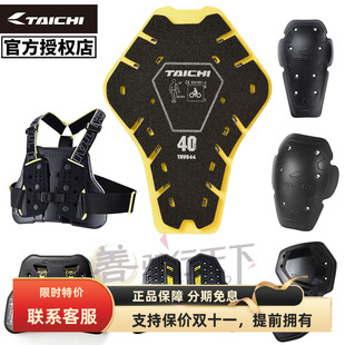 TAICHI摩托车骑行服护胸板背带式护背板背甲骑行裤护跨CE2级护具
