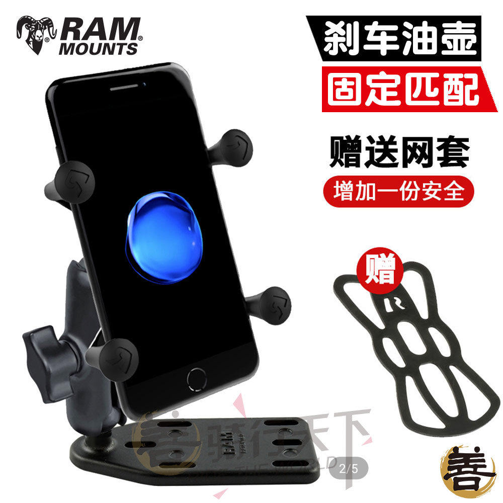RAM踏板摩托车刹车油壶固定手机导航支架宝马C650GT雅马哈TMAX530