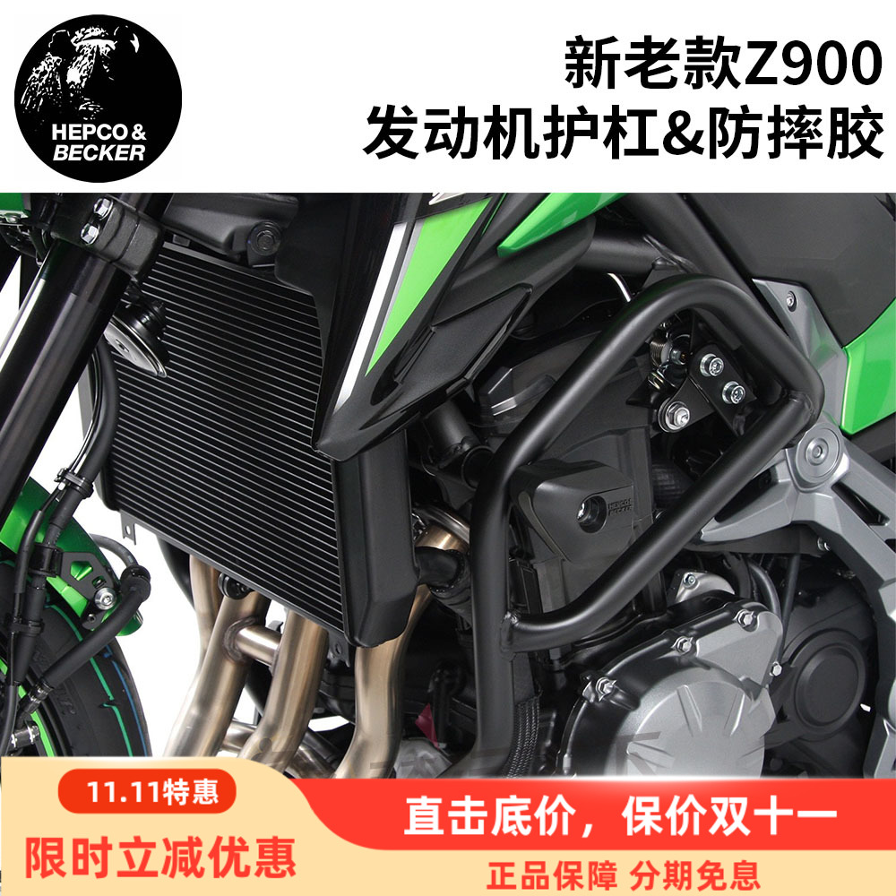 德国犀牛hepcobecker车身保护杠