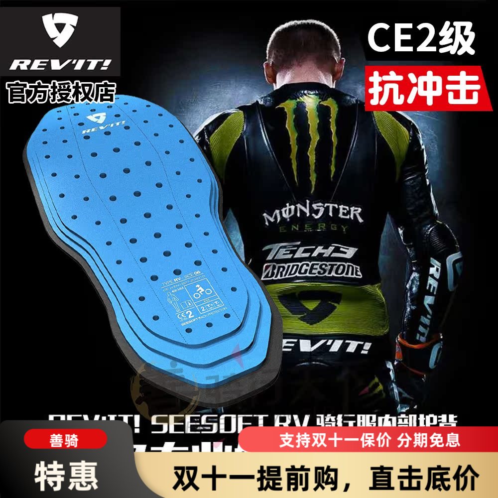 REVIT骑行服专用背板胸板CE认证