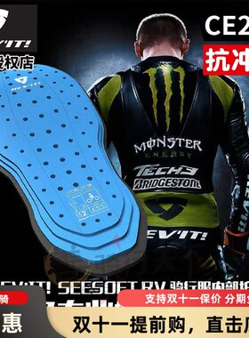 REVIT摩托车骑行服CE2背板防护胸甲护胯背甲气浪沙漠扭矩日食护具